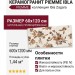 Piemme Ibla Zagara LightI Nat Ret 60x120 04004A