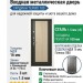 Стальная дверь Thermo [Термо] 100 Гардиан®