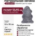 Овчина SHEEPSKIN 055x095 Светло серая