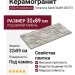 HDC Porcelanicos Terranova Sand 32x89 202721