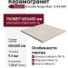 Grasaro Granella Beige Matt. 60x60 G-43/MR/600x600