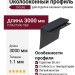 Околооконный профиль Docke Графит
