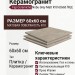 Fap Ceramiche Nobu Grey Matt R10 60x60 fRLE