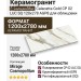 Mirage Cosmopolitan Calacatta Gold CP 02 LUC SQ 120x278 AGP8