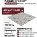 Mirage Norr Hav RR 06 NAT SQ 120x120 AYJ1