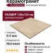 Porcelanosa Verona Marfil L 120x120 100371255