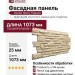 Фасадная панель Docke Stern, Навахо