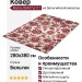 Ковер Matrix 89497-6111 280x380
