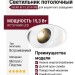 Светильник потолочный SFERA IN 15.30 W WB