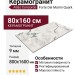 Atlas Concorde Forte Dei Marmi Quark Oyster White 80x160 610010002848