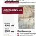 Ковер Hunnu 6A2643-058 300x500