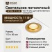 Светильник потолочный SFERA R 11.40 WG FW DALI