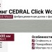 Сайдинг CEDRAL Click Wood С06