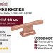 Ручка кнопка Citterio Giulio 9.1336.0016.0902, материал Замак, отделка Медь, 66*15*25 мм