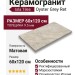 Isla Oyster Grey Ret 60x120 1006955