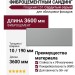 Фиброцементный сайдинг CEDRAL Smooth С51