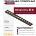 Светильник потолочный POINTER S 20.30 B
