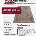 Ковер Royal Palace 14295-6121 круг