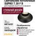 Светильник потолочный SUPRO 7.30 F B