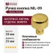 Ручка кнопка NIL-09 25 мм латунь, материал Латунь, отделка Золото, 28*d=25 мм