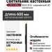 Светильник настенный LOG X WALL 600 6.30 B
