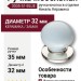 Ручка кнопка 3005-51-BLUE, материал Замак Керамика, цвет Керамика, отделка Керамика Никель, 35*d=32/32 мм