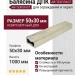 Балясина ДПК AЙ-ТЕХПЛАСТ 50x30мм цвет слоновая кость