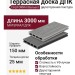 Террасная доска ДПК Outdoor 3D CALIFORNIA/Вельвет, Серый