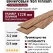 Виниловый пол Vinilam коллекция VINILAM Cork Premium glue Дуб Кордова 33259