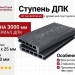 Ступень 3D GardenParkett с древесной текстурой в цвете Графит