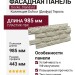 Фасадные панели Docke, Standard, Dufour (Дюфур) Тироль