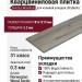 Кварцвиниловая плитка Invictus коллекция Maximus DryBack 09 Norwegian Wood Arctic