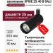 Магнитный трековый светильник SPIKE 25.40 B DALI