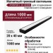 Магнитный трековый светильник POINTER L 20.40 BW