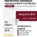 Магнитный трековый светильник NIRO P 8.30 WB DALI