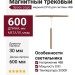 Магнитный трековый светильник LOGIC R600 8.30 CPH