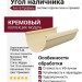 Угол наличника Альта-профиль, Модерн, Кремовый