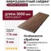 Фиброцементный сайдинг SidWood с древесной текстурой 104v2 Клик