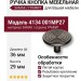 Ручка кнопка 4134 001MP27, материал Замак, отделка Графит, 29*d=36 мм