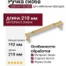 Ручка скоба 2202-61-192-053, материал Замак, отделка Золото, 40*17*210 мм