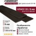 Ламинат CliX Floor коллекция Intense Дуб Цейлонский CXI148
