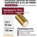 Магнитный трековый светильник SUPERSPIKE Q 25.30 PBRW