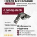 Петля терминальная короткая с доводчиком C7A6NE9