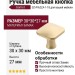 Ручка кнопка Gamet GZ-PIAZZA-1-18, материал Замак, отделка Золото, 30*30*27 мм