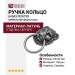 Ручка кольцо 64543 PEWTER, материал Латунь, отделка Серебро, 65*40 мм
