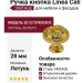 Ручка кнопка Linea Cali "VINTAGE" 201272PB028OZ, материал Латунь, отделка Золото, d=28 мм