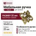 Ручка кнопка Giusti WPO.721.032.00A8, материал Замак, отделка Бронза, 55*55*25 мм