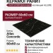 Atlas Concorde Allure Imperial Black Lap 60x60 610015000570