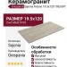 Grespania Sajonia Fresno 19.5x120 19SJ59T