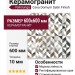 Vallelunga Cava Domum Satin Finish 60x60 CV60878RS